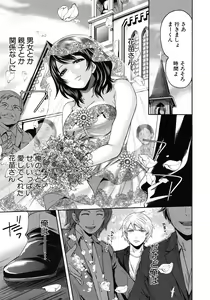 Page 353 of COMIC MUJIN 2012-05 - preview thumbnail