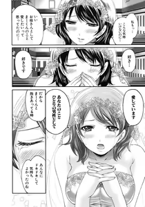 Page 356 of COMIC MUJIN 2012-05 - preview thumbnail