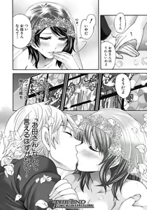 Page 384 of COMIC MUJIN 2012-05 - preview thumbnail