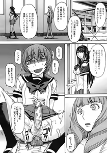 Page 394 of COMIC MUJIN 2012-05 - preview thumbnail