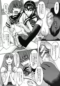 Page 398 of COMIC MUJIN 2012-05 - preview thumbnail