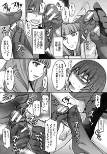 Page 401 of COMIC MUJIN 2012-05 - preview thumbnail
