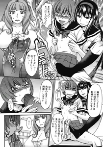 Page 402 of COMIC MUJIN 2012-05 - preview thumbnail