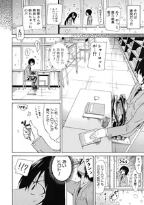 Page 42 of COMIC MUJIN 2012-05 - preview thumbnail