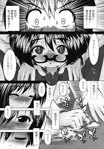 Page 434 of COMIC MUJIN 2012-05 - preview thumbnail
