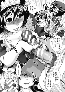 Page 441 of COMIC MUJIN 2012-05 - preview thumbnail