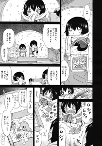 Page 49 of COMIC MUJIN 2012-05 - preview thumbnail