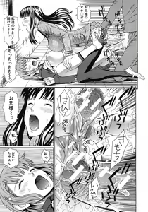 Page 531 of COMIC MUJIN 2012-05 - preview thumbnail