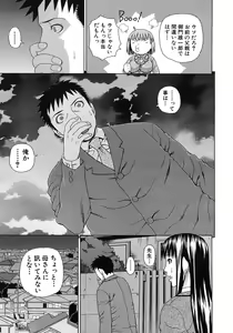 Page 537 of COMIC MUJIN 2012-05 - preview thumbnail