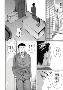Page 538 of COMIC MUJIN 2012-05 - preview thumbnail