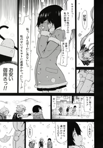 Page 55 of COMIC MUJIN 2012-05 - preview thumbnail