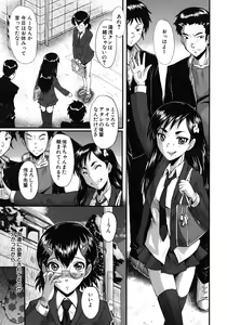 Page 553 of COMIC MUJIN 2012-05 - preview thumbnail