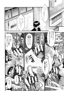 Page 554 of COMIC MUJIN 2012-05 - preview thumbnail