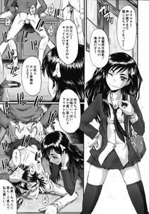 Page 559 of COMIC MUJIN 2012-05 - preview thumbnail