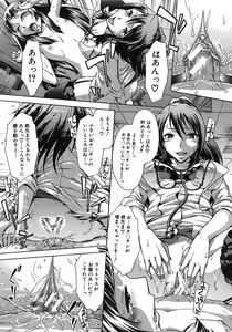 Page 593 of COMIC MUJIN 2012-05 - preview thumbnail