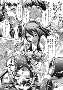 Page 594 of COMIC MUJIN 2012-05 - preview thumbnail