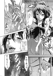Page 610 of COMIC MUJIN 2012-05 - preview thumbnail