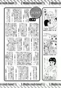 Page 645 of COMIC MUJIN 2012-05 - preview thumbnail