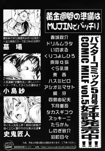 Page 652 of COMIC MUJIN 2012-05 - preview thumbnail