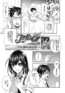 Page 7 of COMIC MUJIN 2012-05 - preview thumbnail
