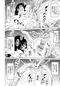 Page 78 of COMIC MUJIN 2012-05 - preview thumbnail