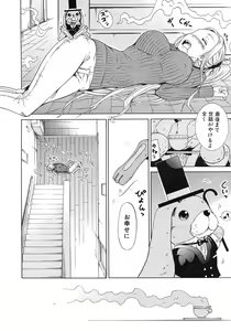 Page 84 of COMIC MUJIN 2012-05 - preview thumbnail