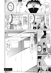 Page 86 of COMIC MUJIN 2012-05 - preview thumbnail