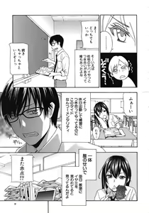 Page 9 of COMIC MUJIN 2012-05 - preview thumbnail