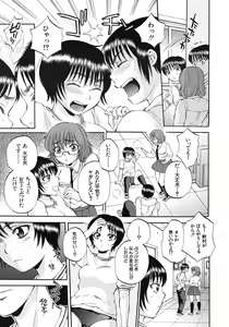 Page 97 of COMIC MUJIN 2012-05 - preview thumbnail
