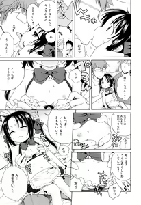 Page 105 of Tsukimisou no Akari - preview thumbnail
