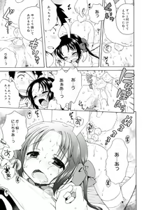 Page 123 of Tsukimisou no Akari - preview thumbnail