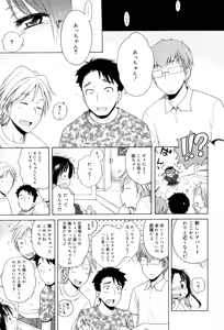 Page 141 of Tsukimisou no Akari - preview thumbnail