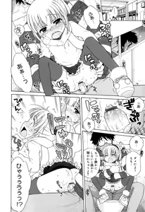 Page 156 of Tsukimisou no Akari - preview thumbnail