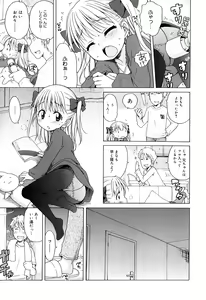 Page 167 of Tsukimisou no Akari - preview thumbnail