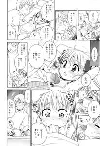Page 174 of Tsukimisou no Akari - preview thumbnail