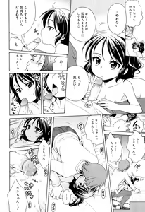 Page 192 of Tsukimisou no Akari - preview thumbnail
