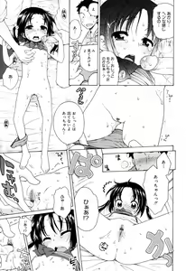 Page 23 of Tsukimisou no Akari - preview thumbnail
