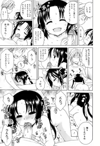 Page 45 of Tsukimisou no Akari - preview thumbnail