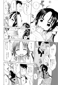 Page 64 of Tsukimisou no Akari - preview thumbnail