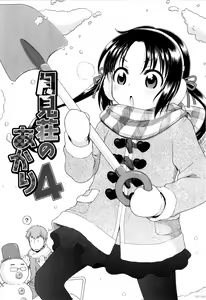 Page 74 of Tsukimisou no Akari - preview thumbnail