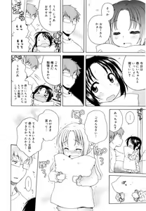 Page 78 of Tsukimisou no Akari - preview thumbnail