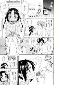 Page 83 of Tsukimisou no Akari - preview thumbnail