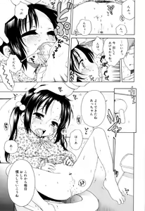 Page 85 of Tsukimisou no Akari - preview thumbnail