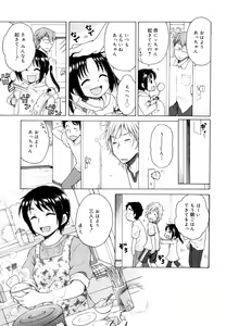 Page 9 of Tsukimisou no Akari - preview thumbnail