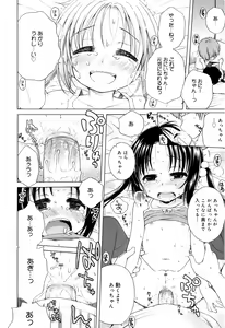 Page 92 of Tsukimisou no Akari - preview thumbnail