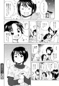 Page 96 of Tsukimisou no Akari - preview thumbnail