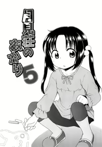 Page 98 of Tsukimisou no Akari - preview thumbnail