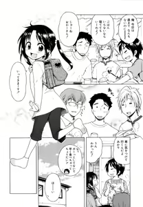 Page 10 of Tsukimisou no Akari - preview thumbnail