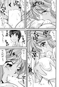 Page 30 of Tokimeki 6 Ninden - preview thumbnail