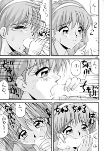 Page 44 of Tokimeki 6 Ninden - preview thumbnail
